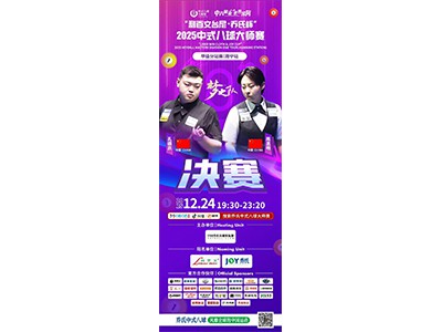 Finaler i kveld! JOY Heyball Masters Division One Nanning kroner sin mester